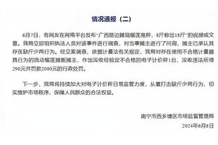 麦克丹尼尔斯谈屡陷犯规麻烦：不质疑裁判 但他们会吹些巨星哨